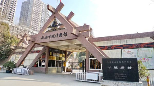 Xi’an Banpo Museum